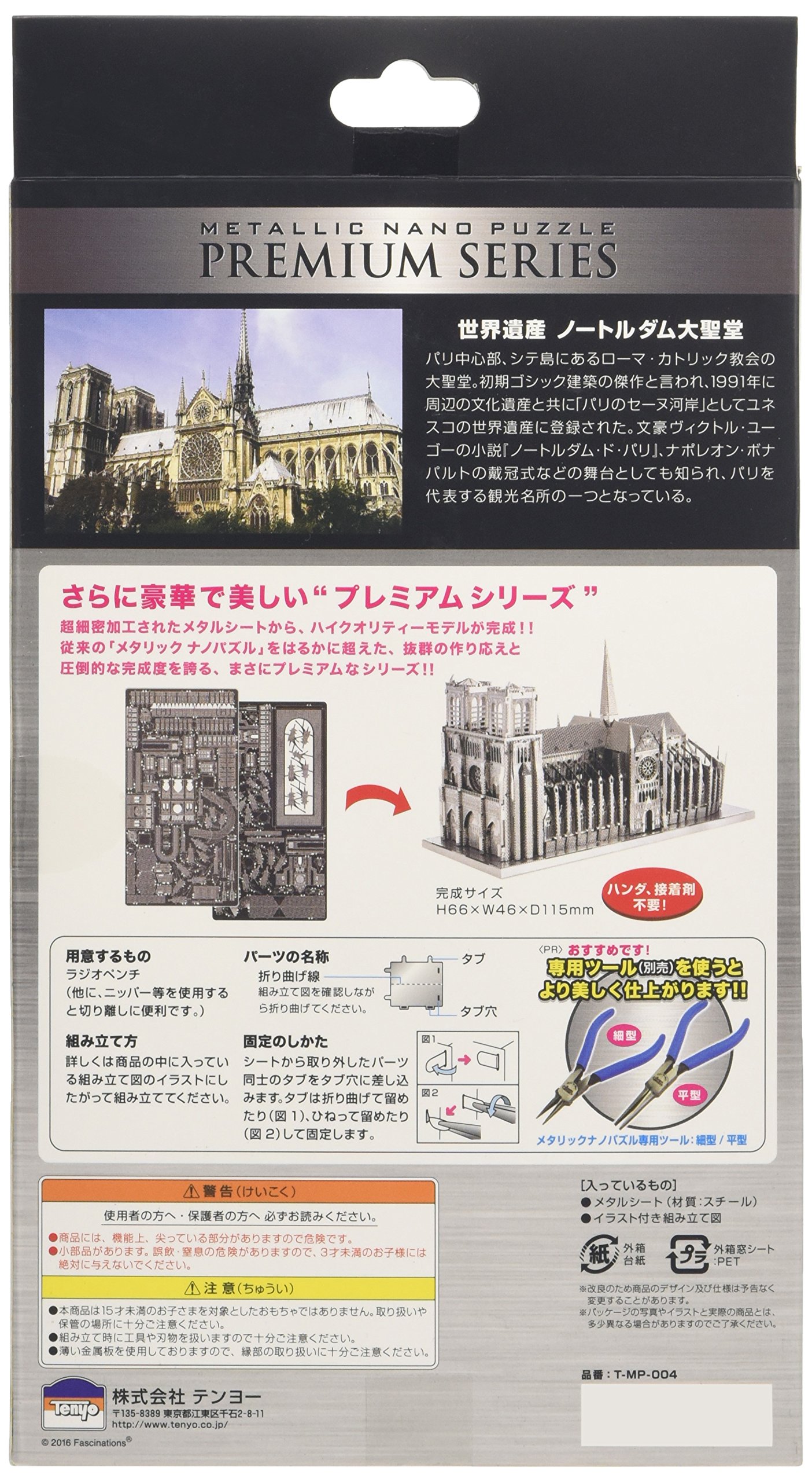 Amazon.co.jp: メタリックナノパズル プレミアムシリーズ 世界遺産